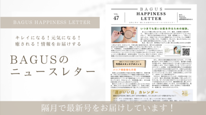 ニュースレター