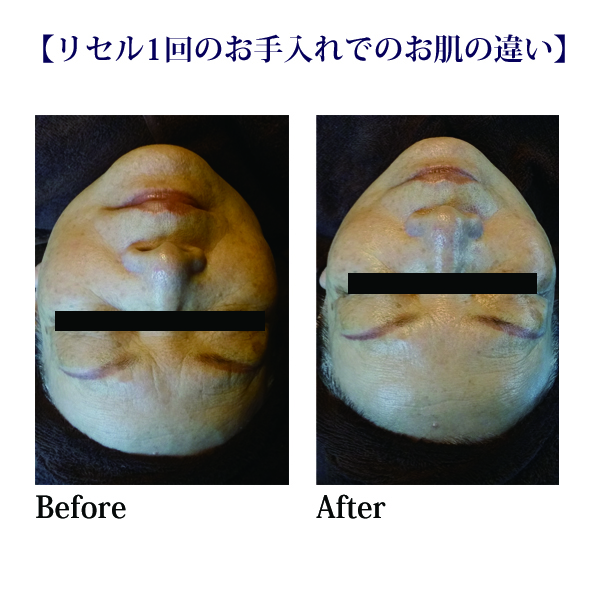 リセル　Recell
